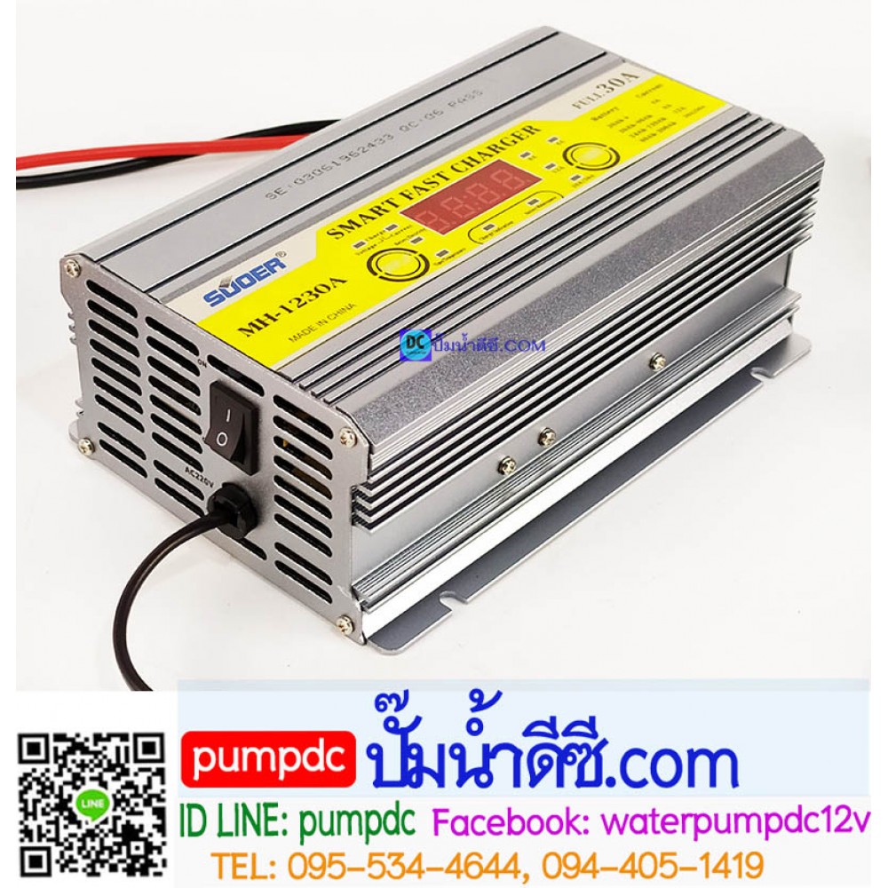 เครื่องชาร์จแบตเตอรี่รถยนต์ 12V SUOER รุ่น MH-1230A